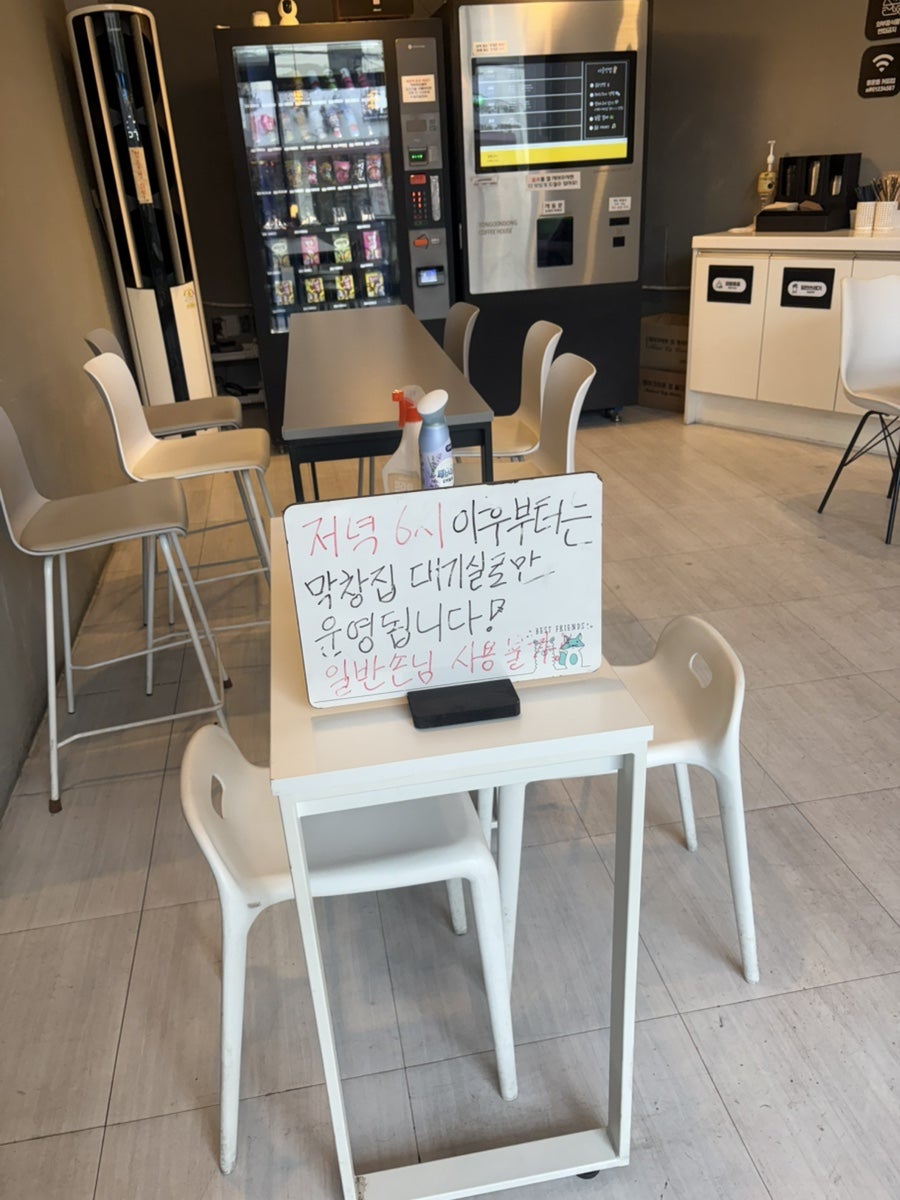 나도야막창구이 사진 6