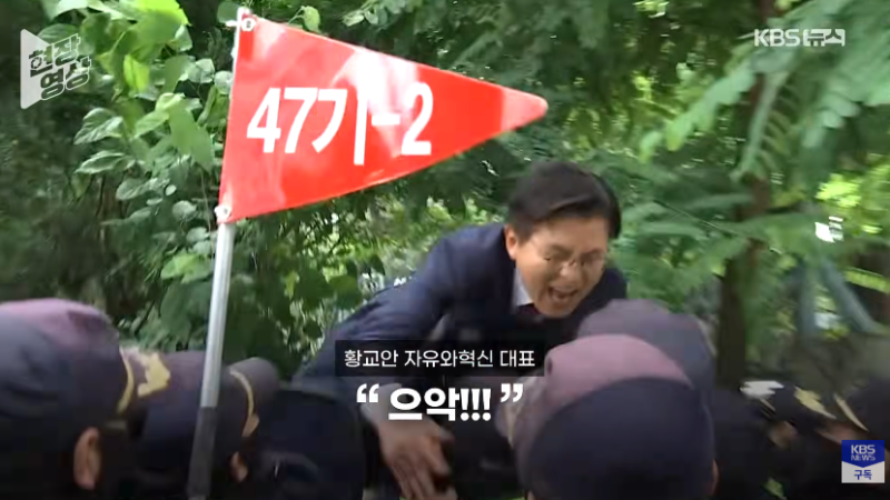 전직 총리 황교안 충격적인 모습,잠실7동 투개표소에서 난동,프로필