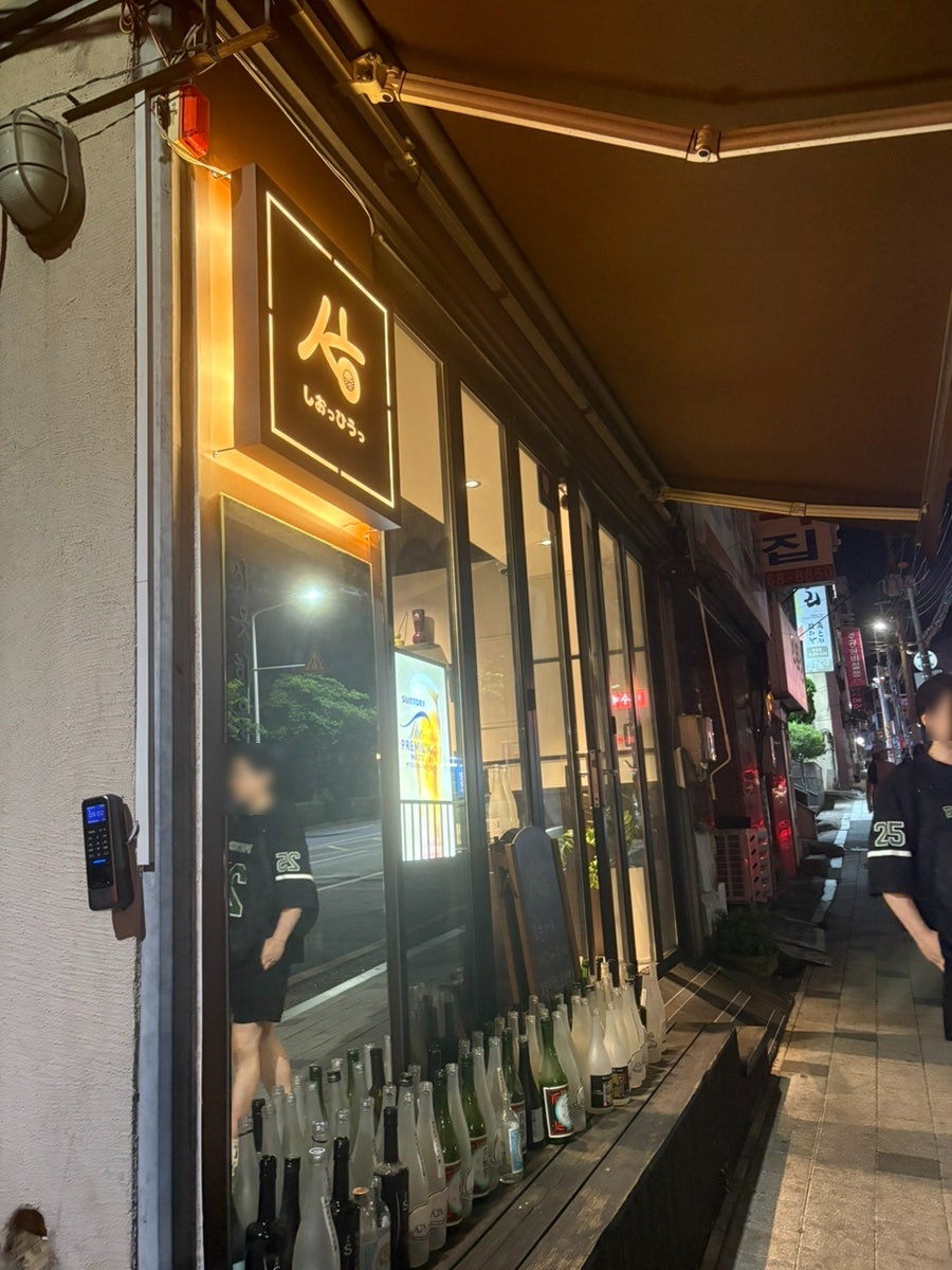 시옷히읗 사진 1