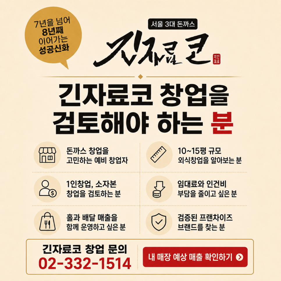 긴자료코 숭실대입구역점 사진 5