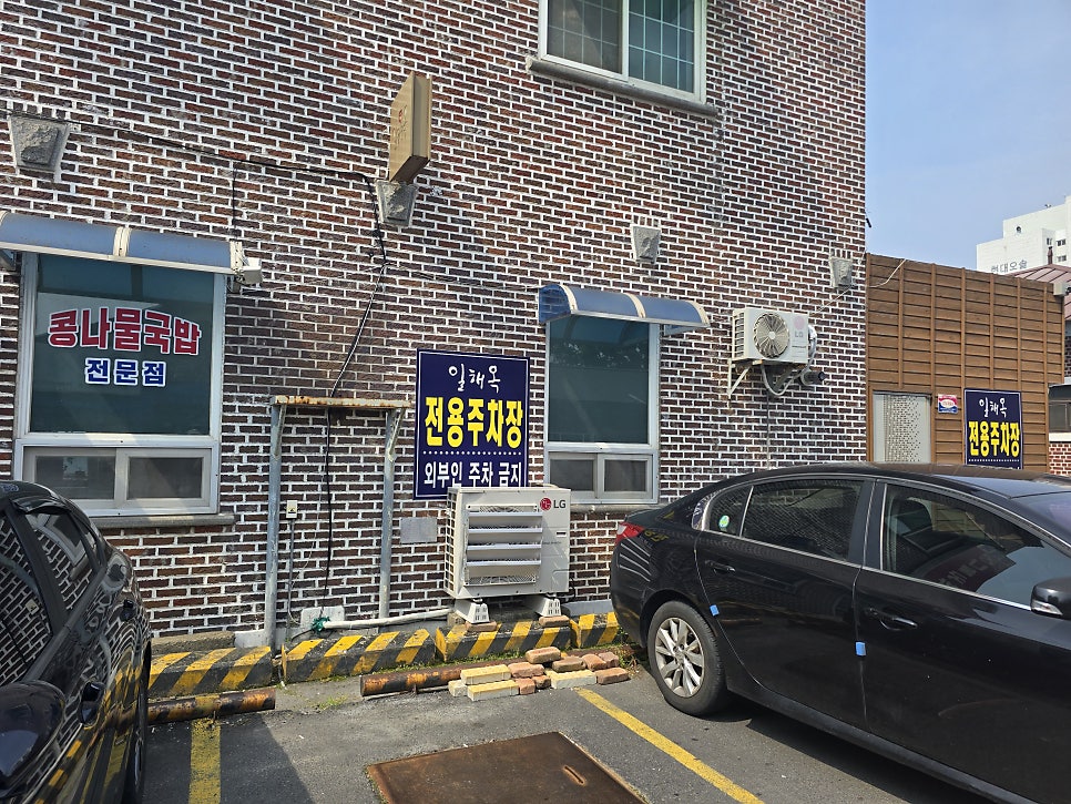 일해옥 사진 6