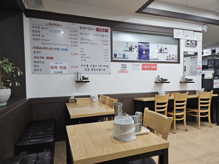 Songanebajirakkalguksu photo 3