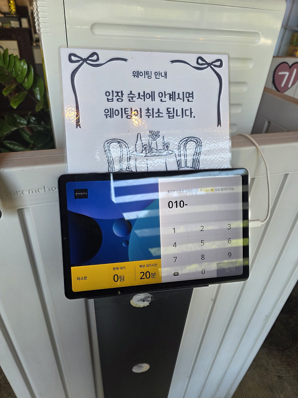 자스민 사진 4