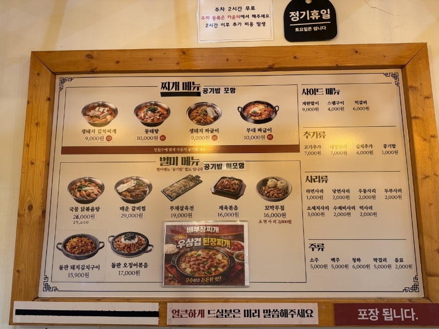 배부장찌개 랜드마크시티점 사진 5