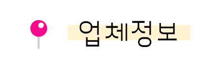 청담만옥 사진