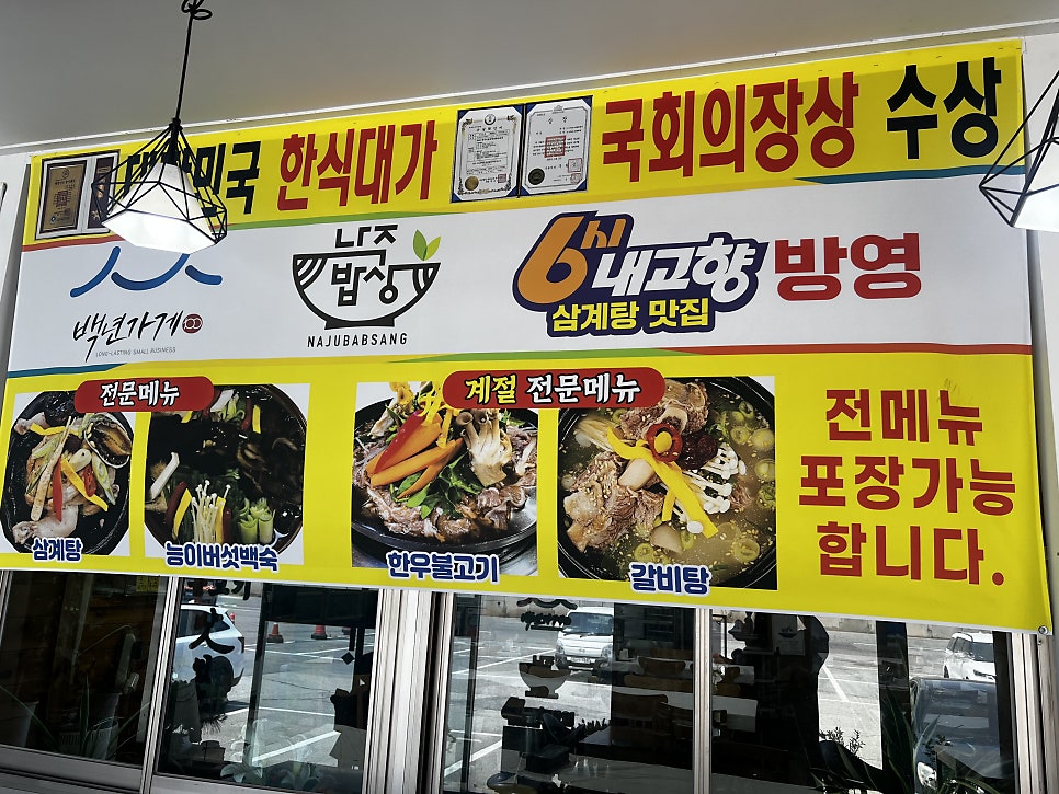 주몽가든맛집 사진 4