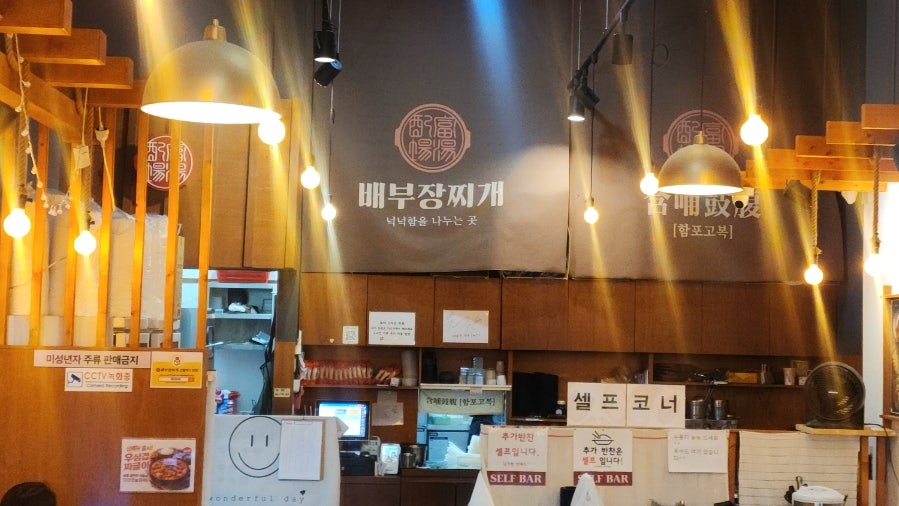 배부장찌개 랜드마크시티점 사진 6