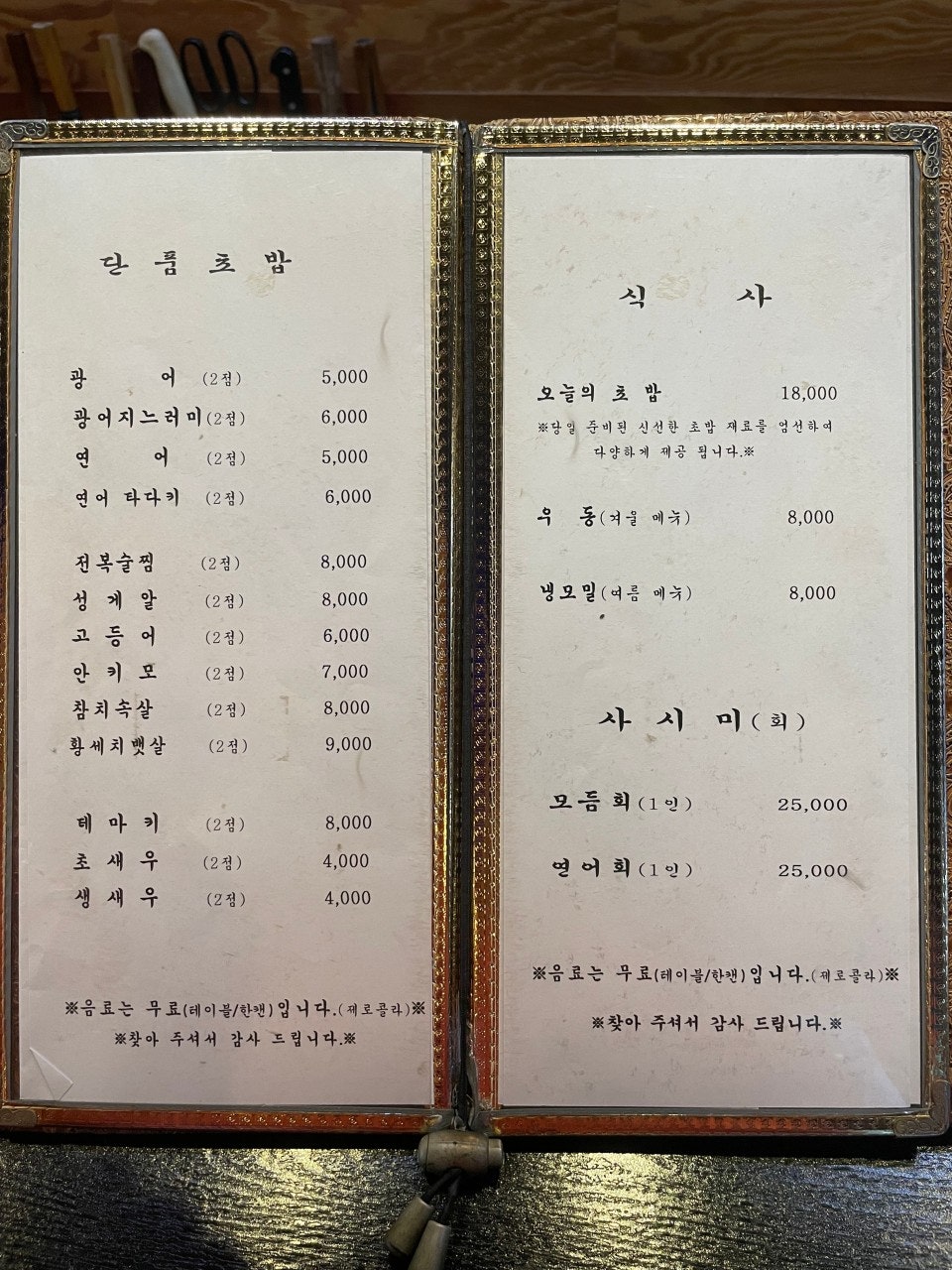 스시현 사진 5
