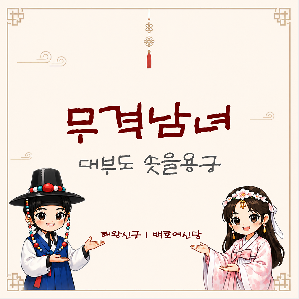 용궁 사진 1