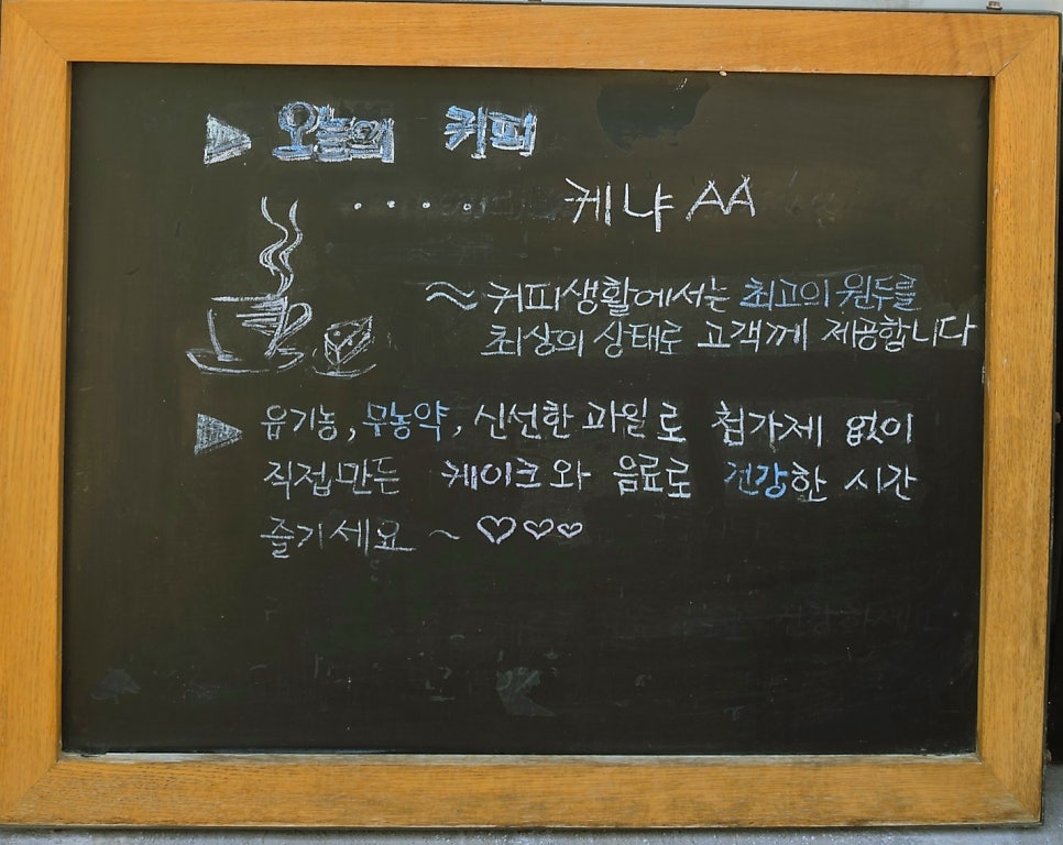 카페코지 사진 6