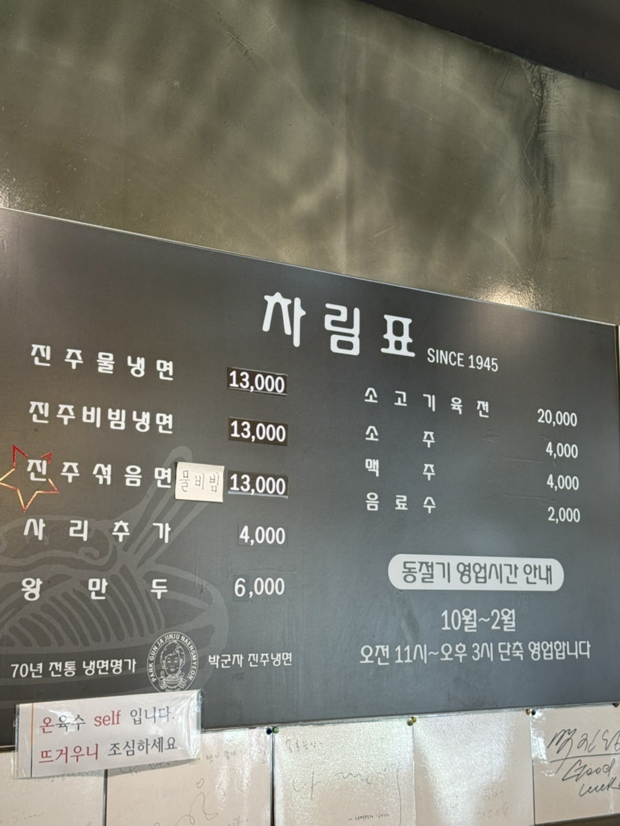 박군자진주냉면 칠곡점 사진 4