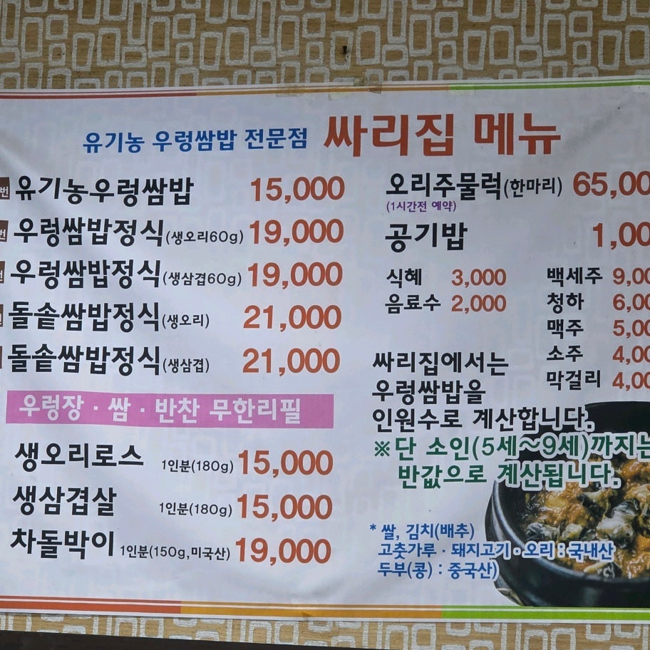 싸리집 사진 1