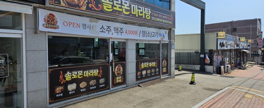 마라탕 사진 3