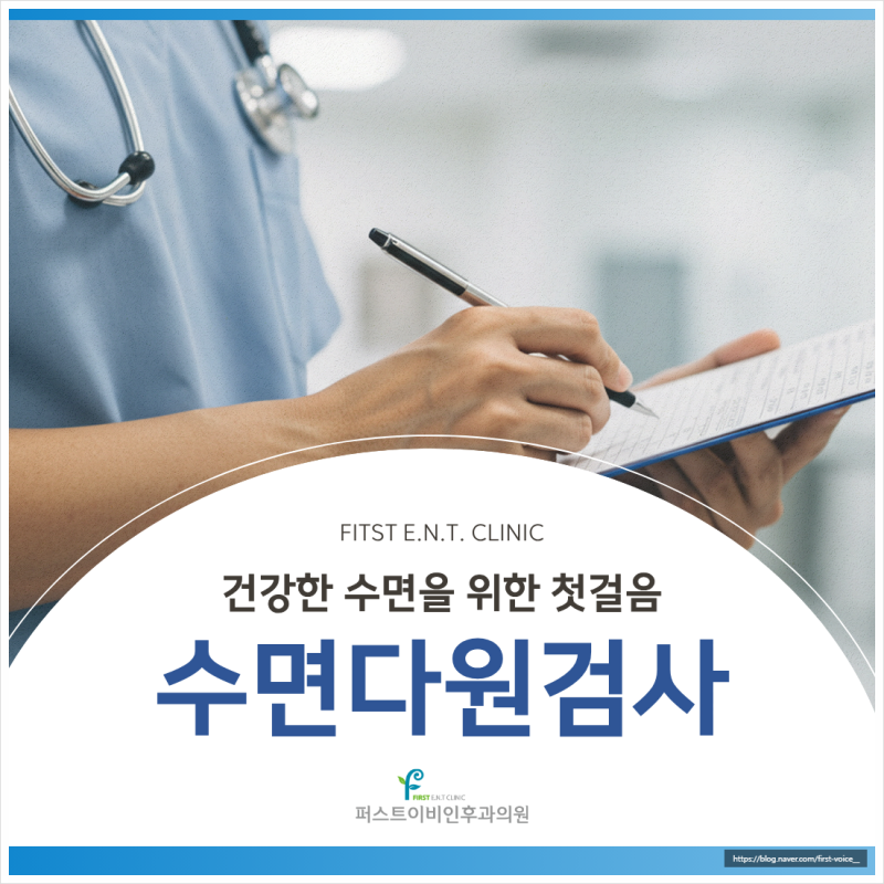 광주 수면검사, 자도 자도 피곤하다면? 수면다원검사가 필요한 이유