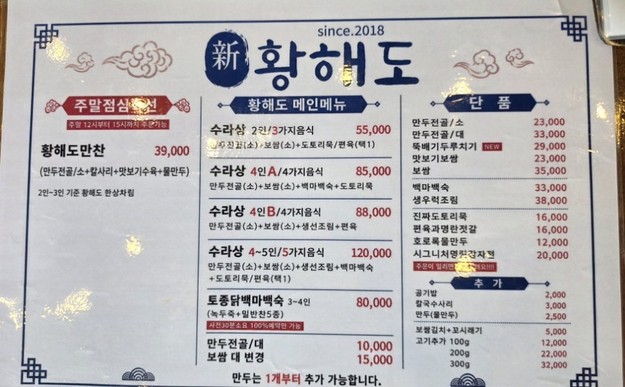 황해도 사진 5