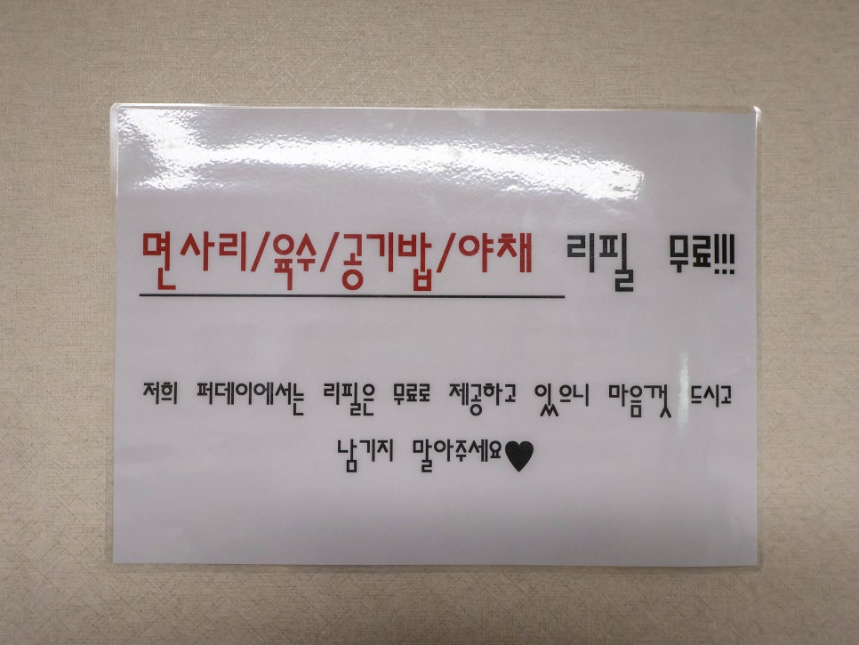 퍼데이쌀국수 사진 4