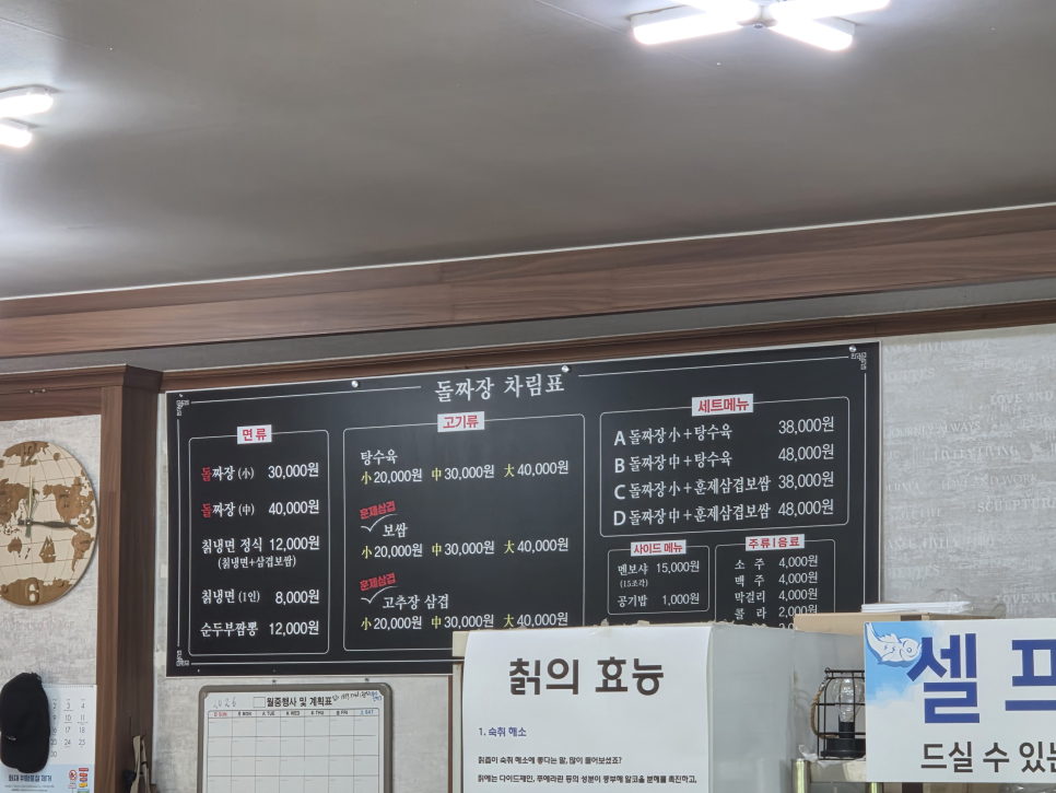 횡성해물돌짜장 사진 3