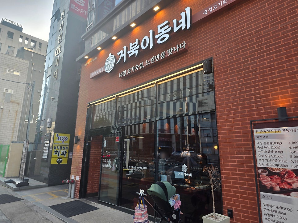 거북이동네 대연점 사진 2