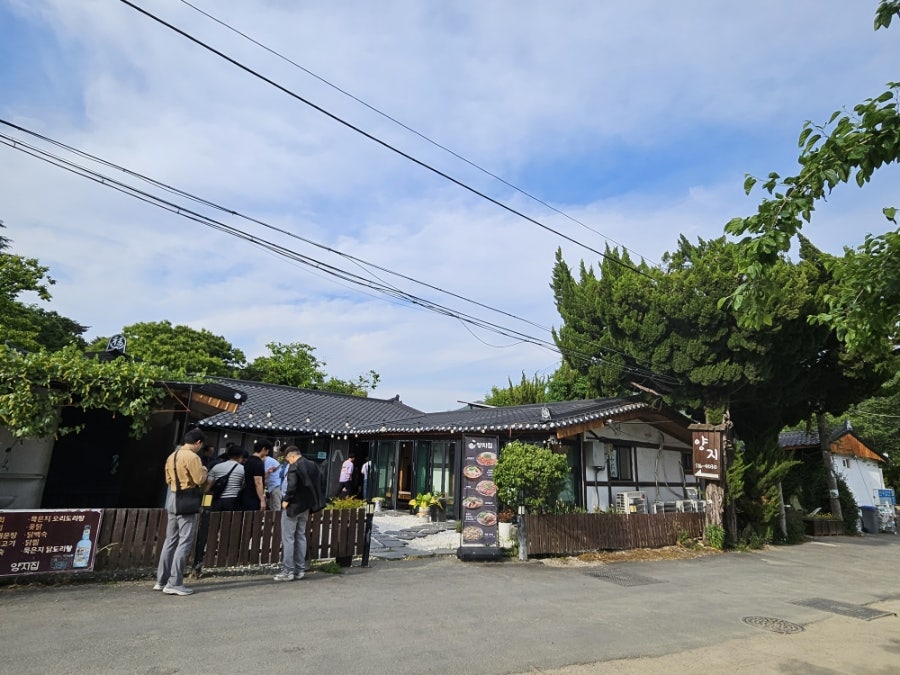 양지집 사진 2