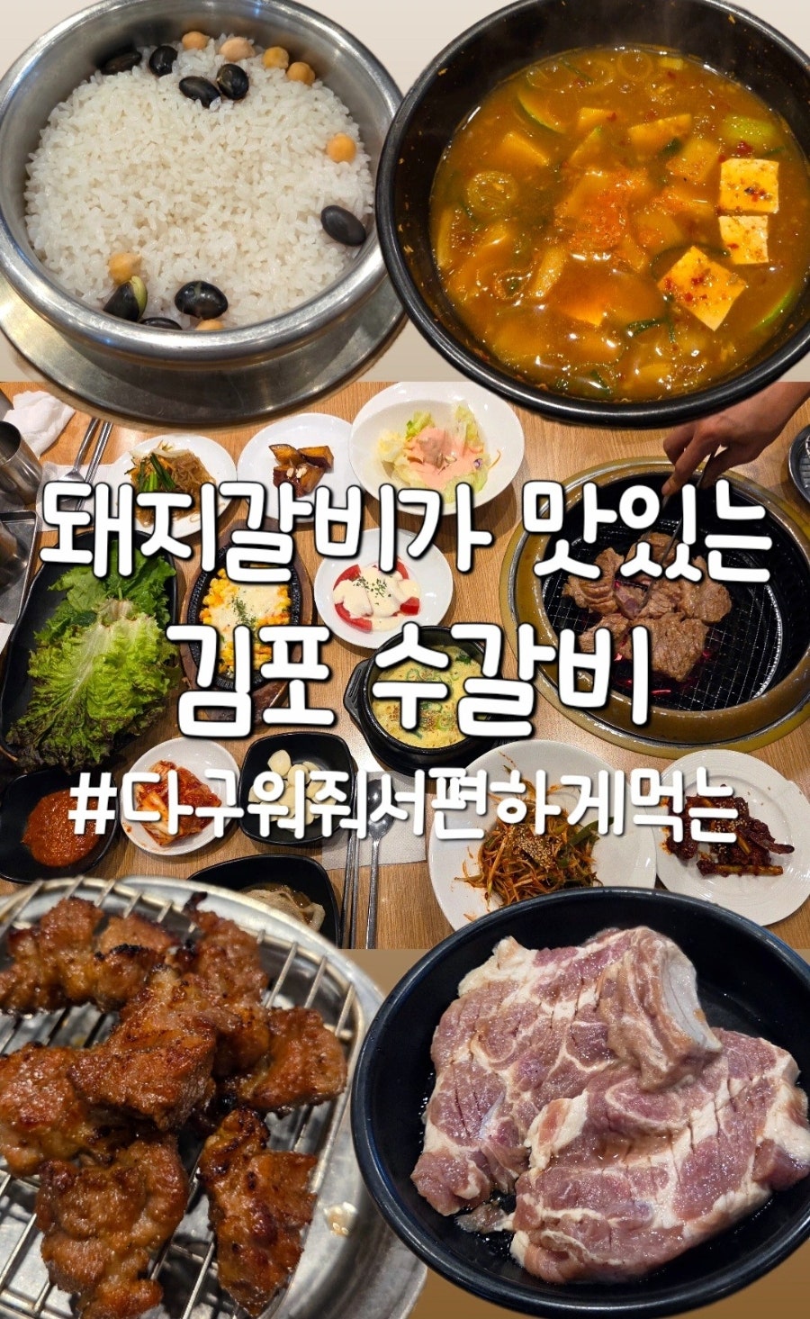 수갈비 사진 1