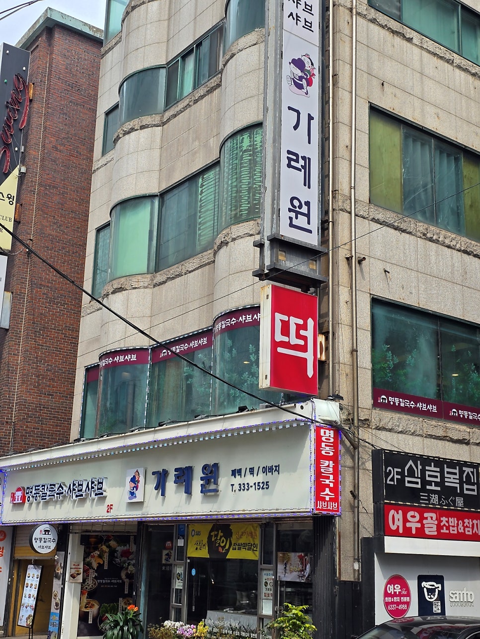 Garyewon photo 3