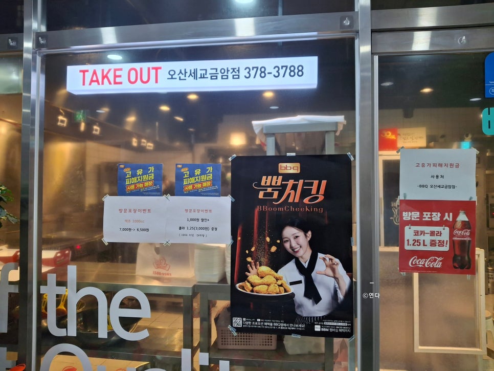 BBQ 오산세교금암점 사진 4