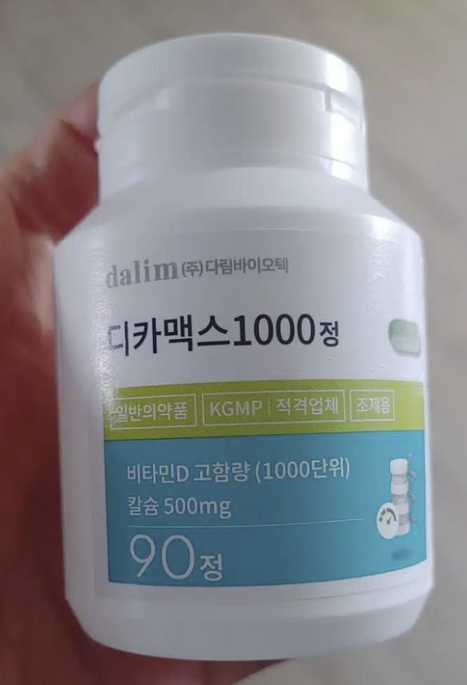 디카맥스디정 성분과 효능, 부작용과 관리 방법까지 총정리