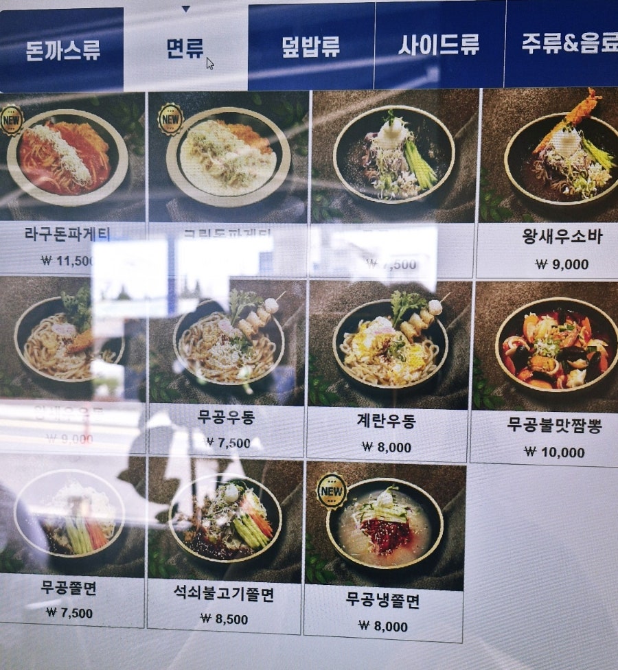 무공돈까스 경기광주경안점 사진 5