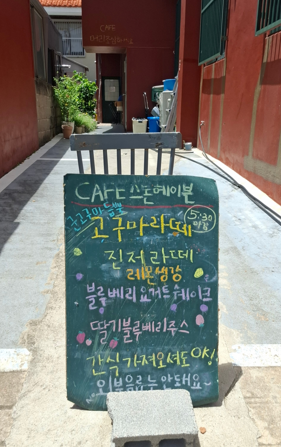 스톤헤이븐 사진 3