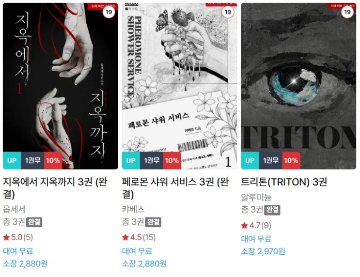  BL소설 신간) 26년 6월 5일 신간