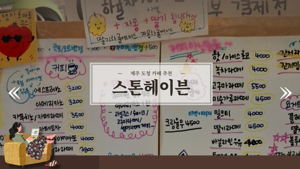 스톤헤이븐 사진 1