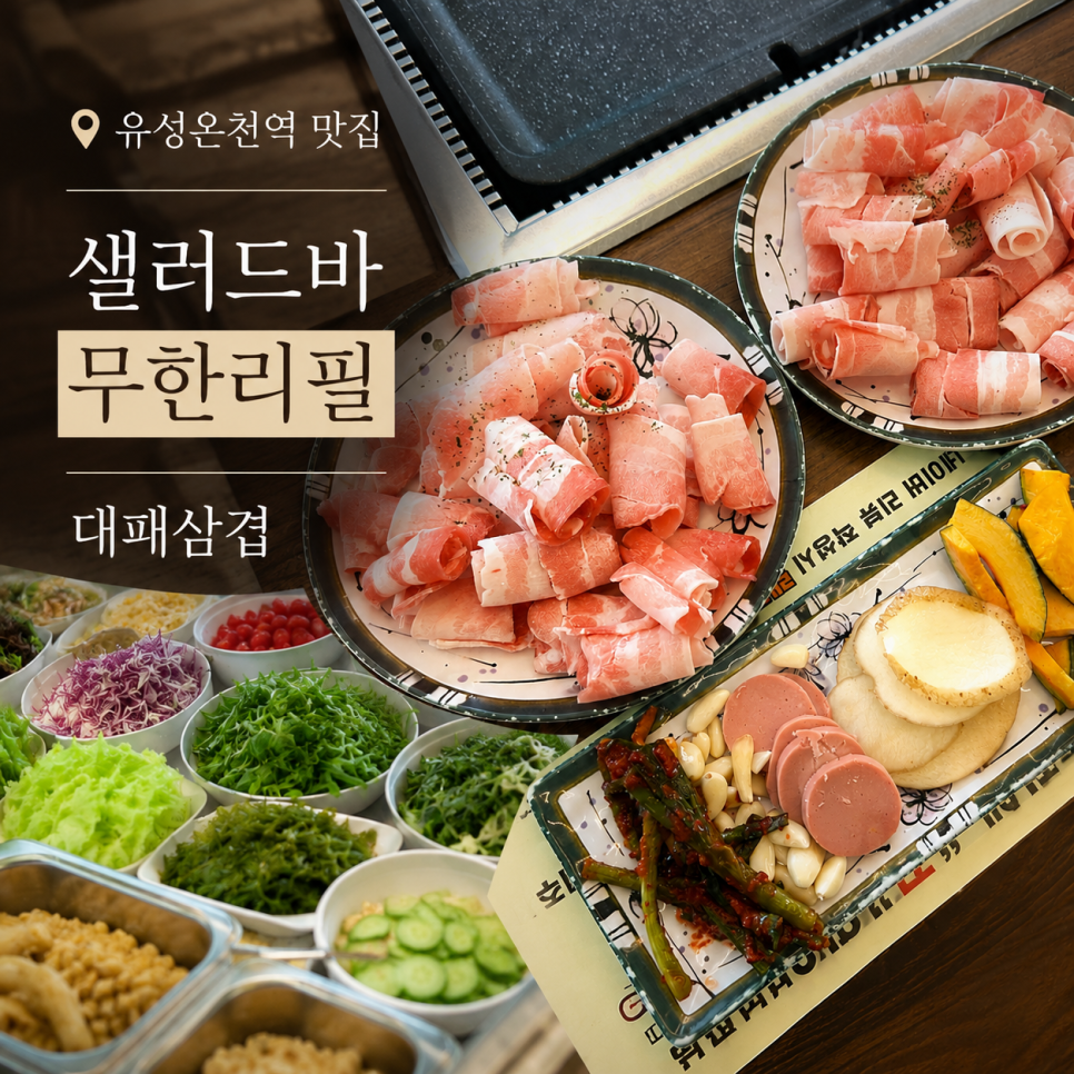 쌈마이대패 상대점 사진 1