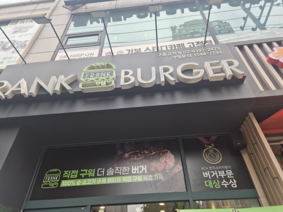 프랭크버거 구로고척점 사진 2