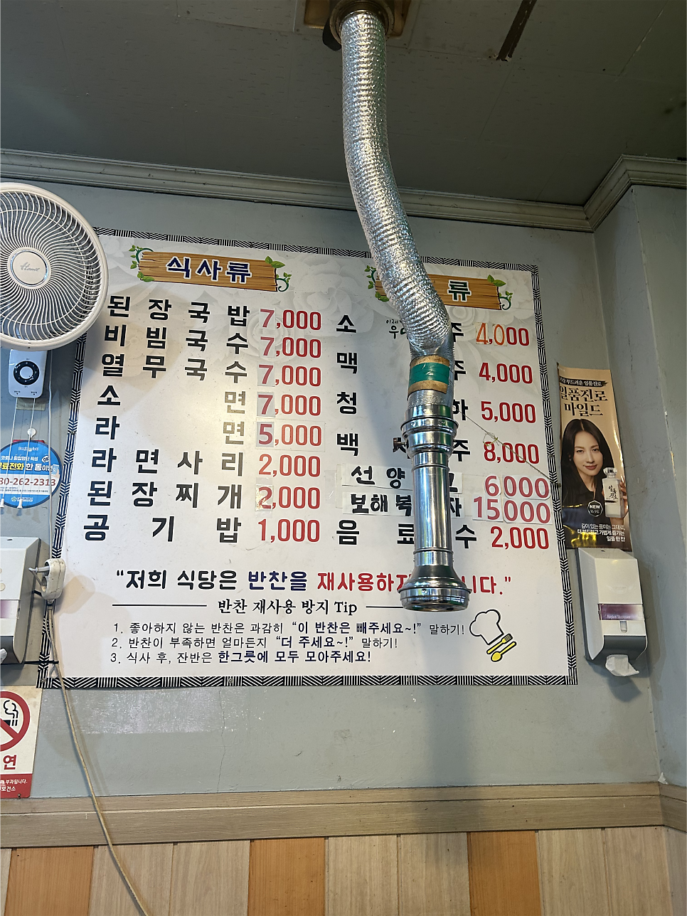 자매뒷박숯불구이 사진 3