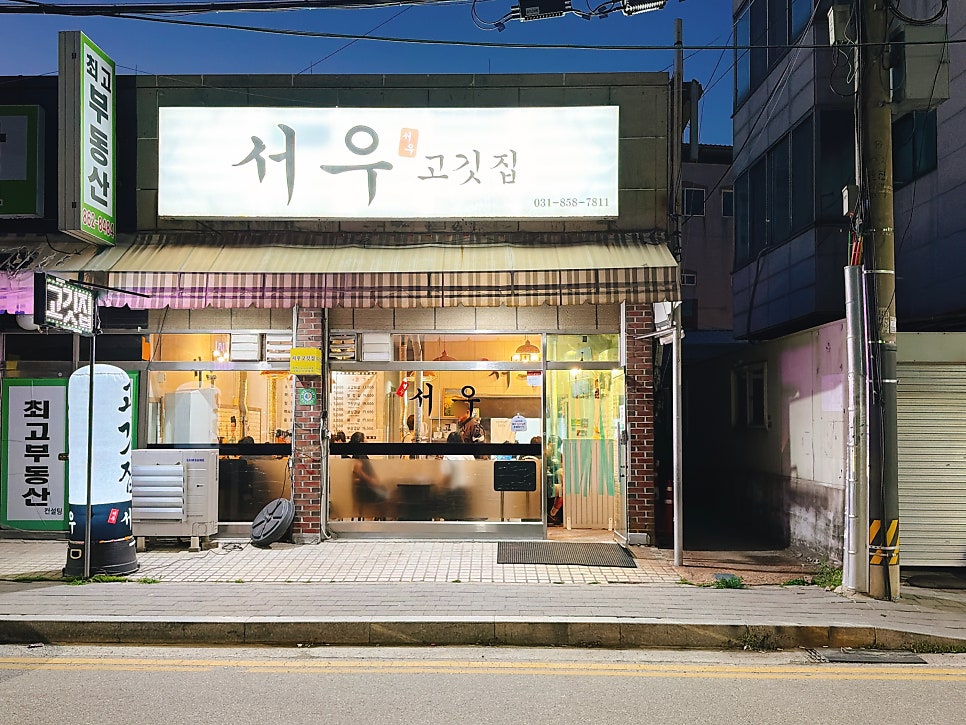 서우 사진 1
