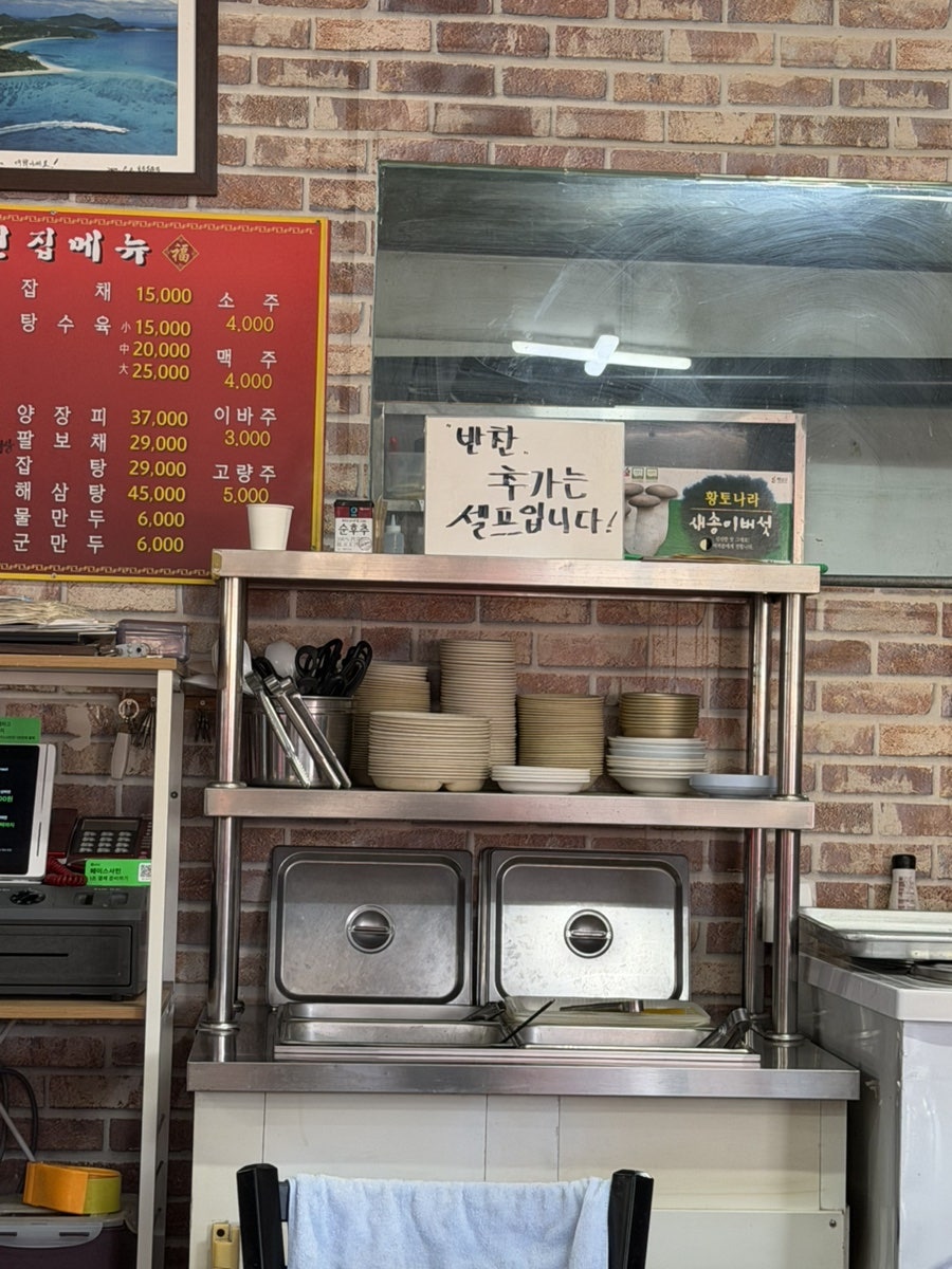 면천집 사진 4