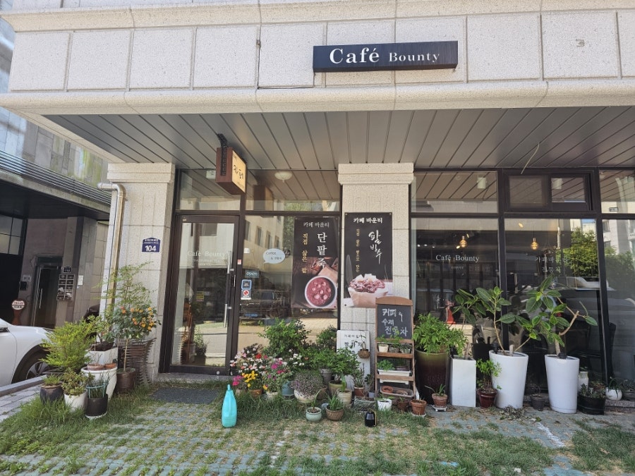 카페바운티 사진 2