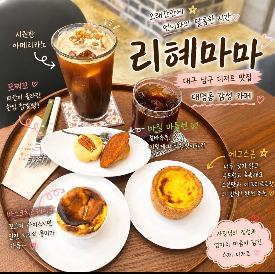 달콤한시간 사진 1