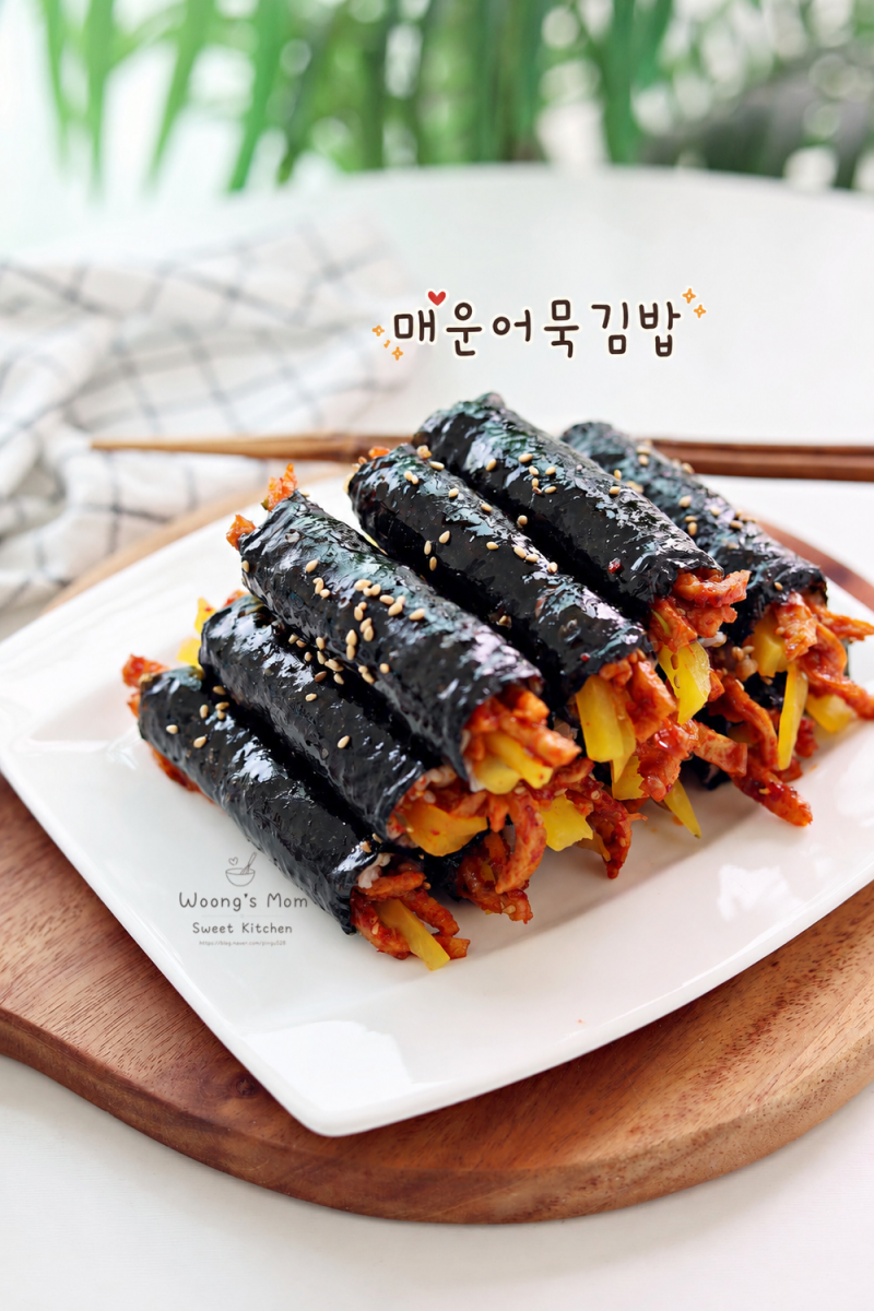 매운 어묵김밥 레시피 매콤 어묵볶음 양념 만들기
