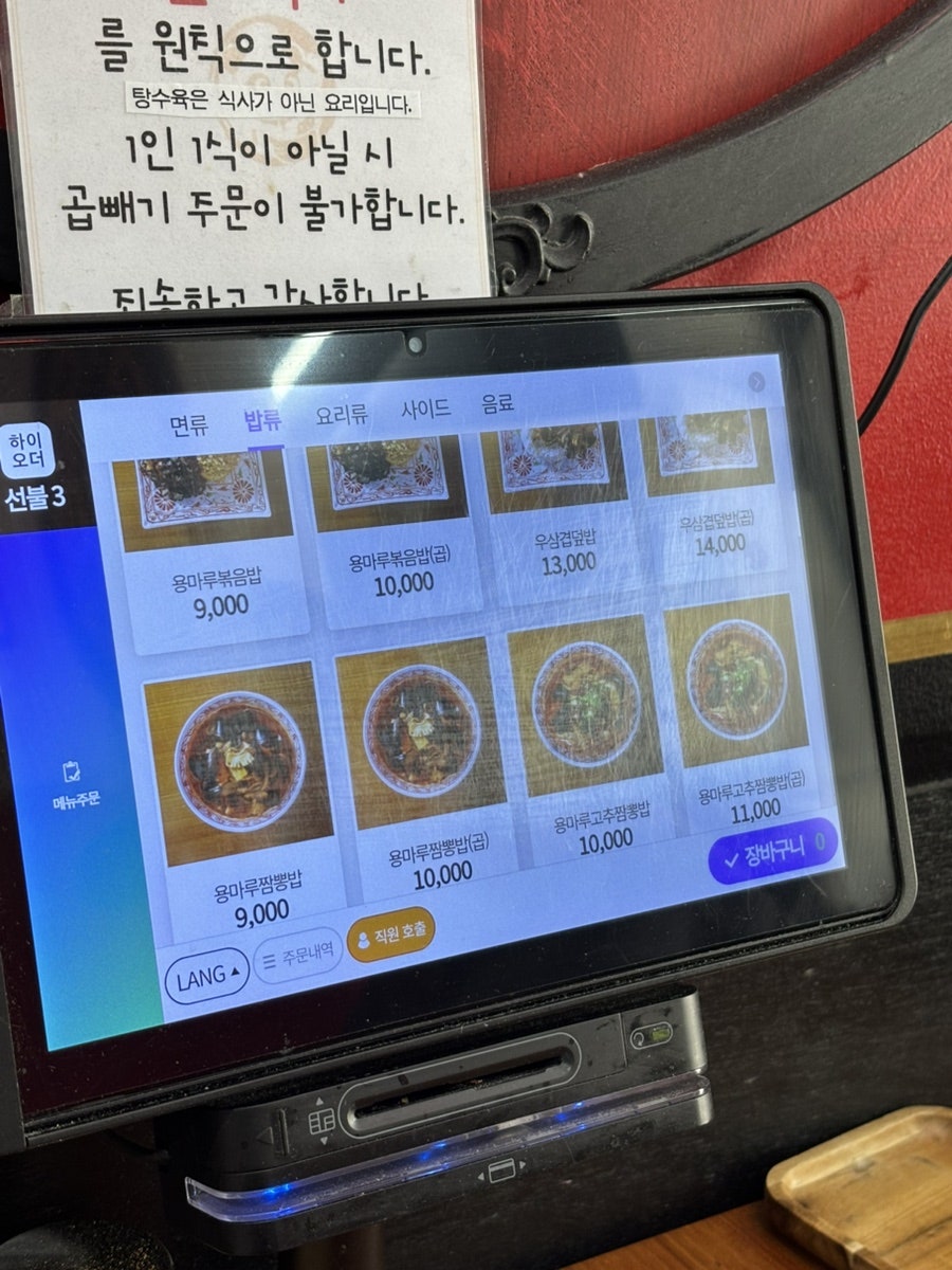 용마루짬뽕 사진 3