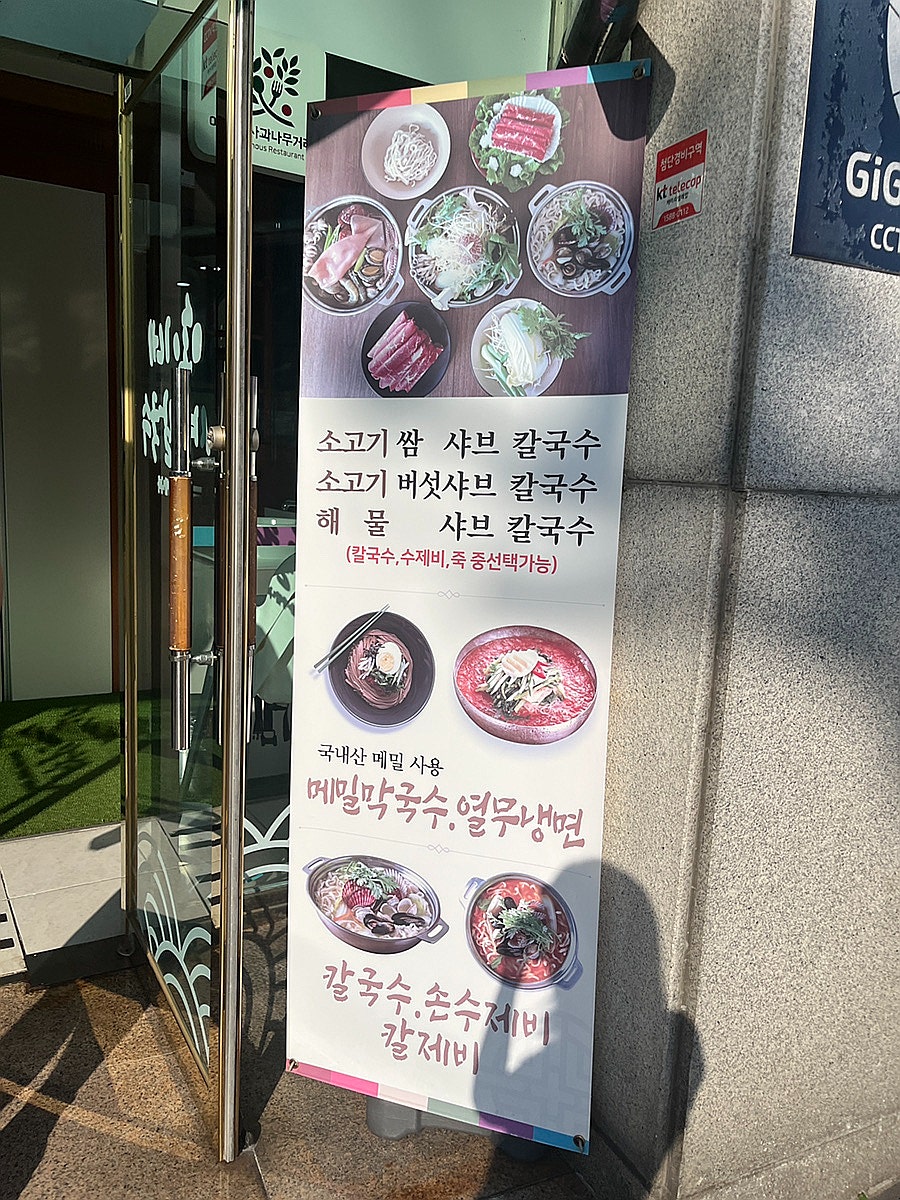 홍이네샤브칼국수 사진 4
