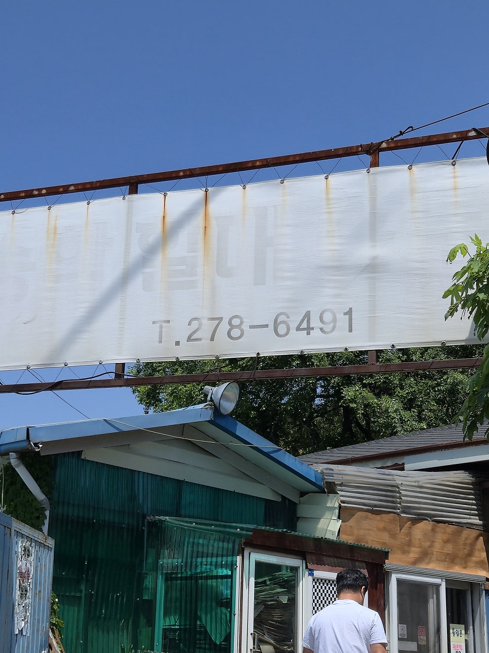 송학할매손두부 사진 5