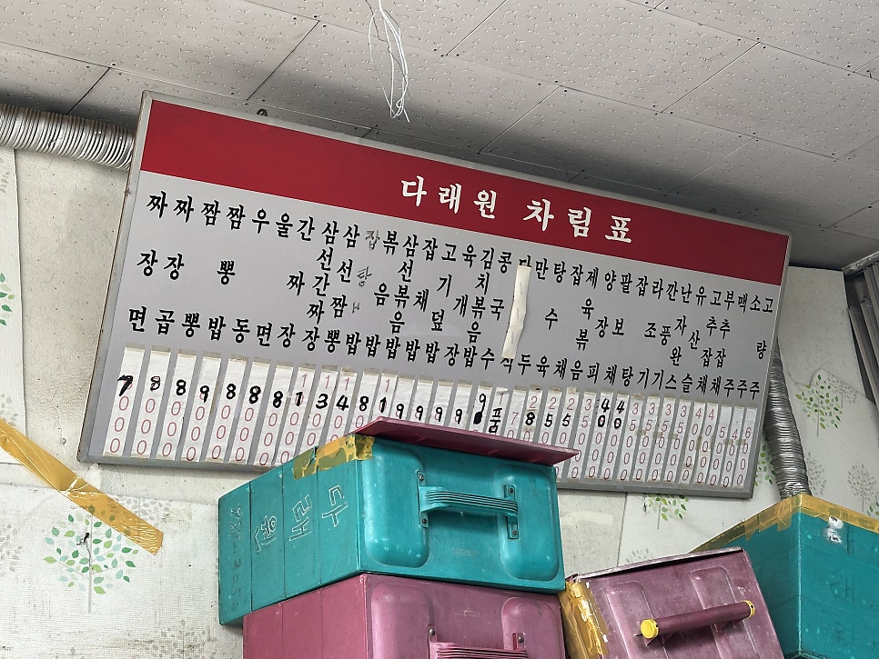 다래원 사진 2
