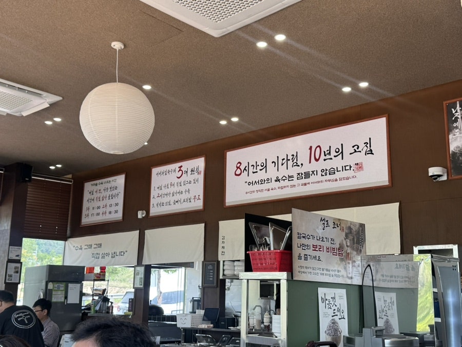어서와칼국수 서충주점 사진 1