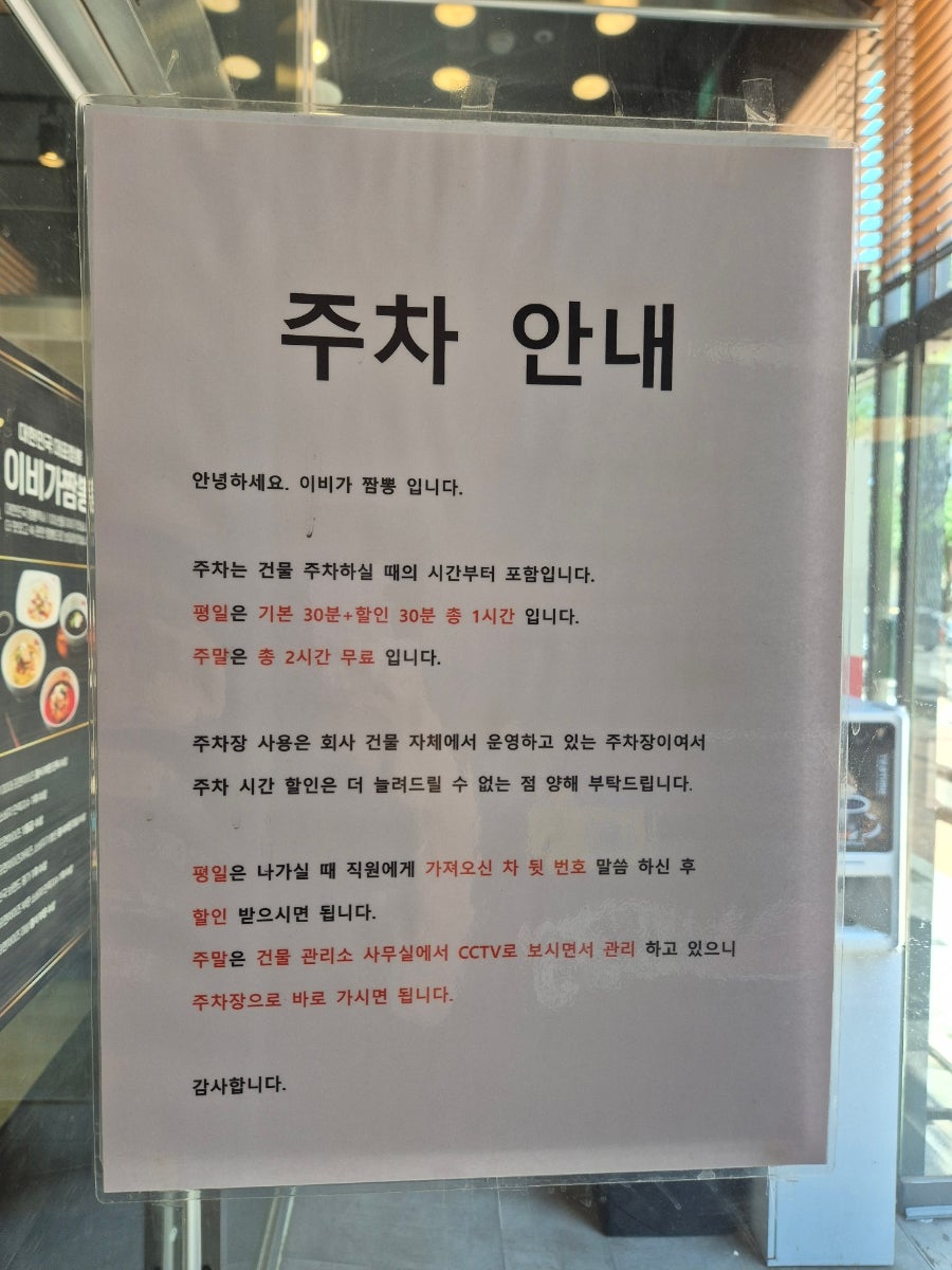 이비가짬뽕 구로디지털점 사진 3