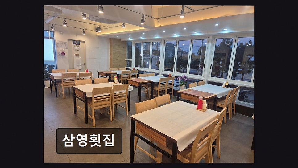 삼영횟집 사진 4