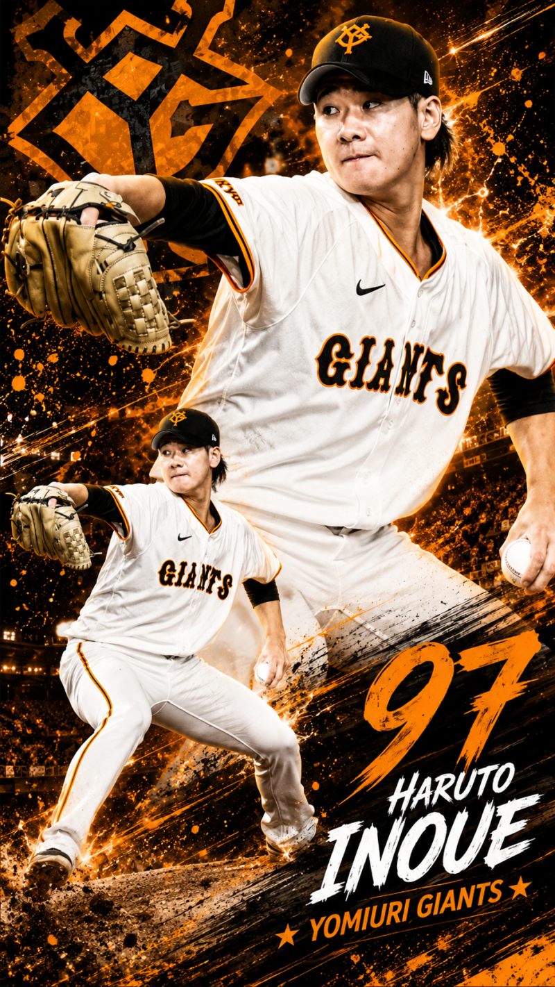 [NPB 분석] 요미우리 vs 지바롯데 - '탈삼진 9.5개' 이노우에 출격, 도쿄돔에 짙게 깔린 1점 차 투....