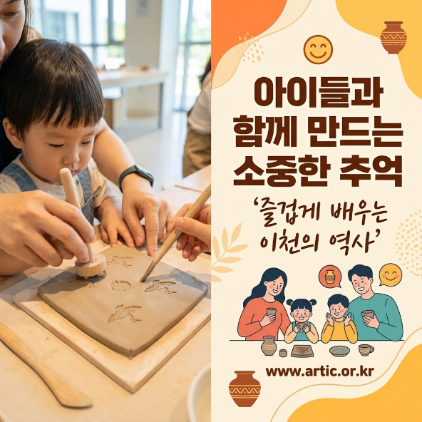  고궁 같은 이천시립박물관 주말 아이 눈이 반짝였던 순간