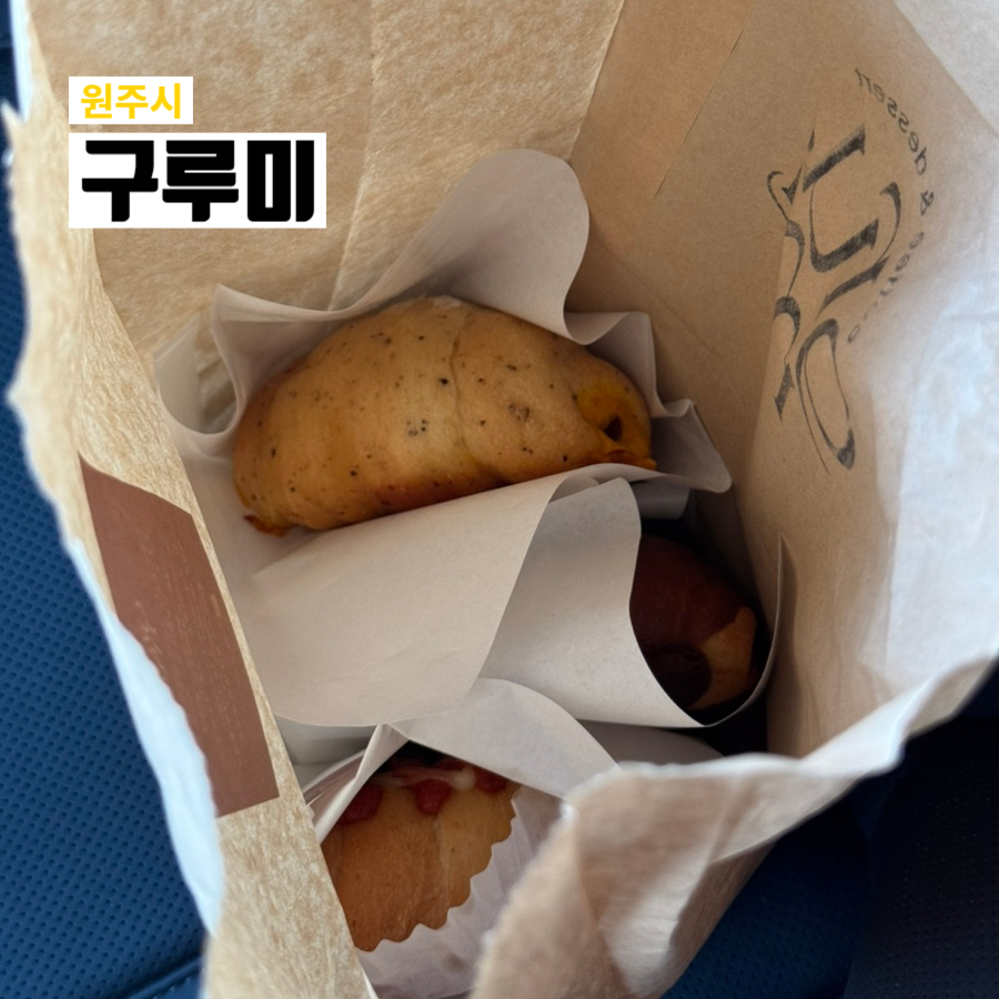 구루미 사진 1