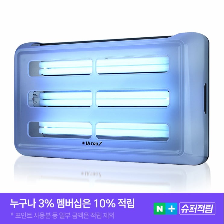  울트라7 벌레퇴치기, 업소용 포충기로 선택한 3가지 이유
